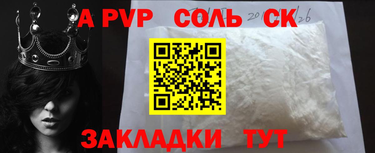 A PVP Crystall Лесозаводск
