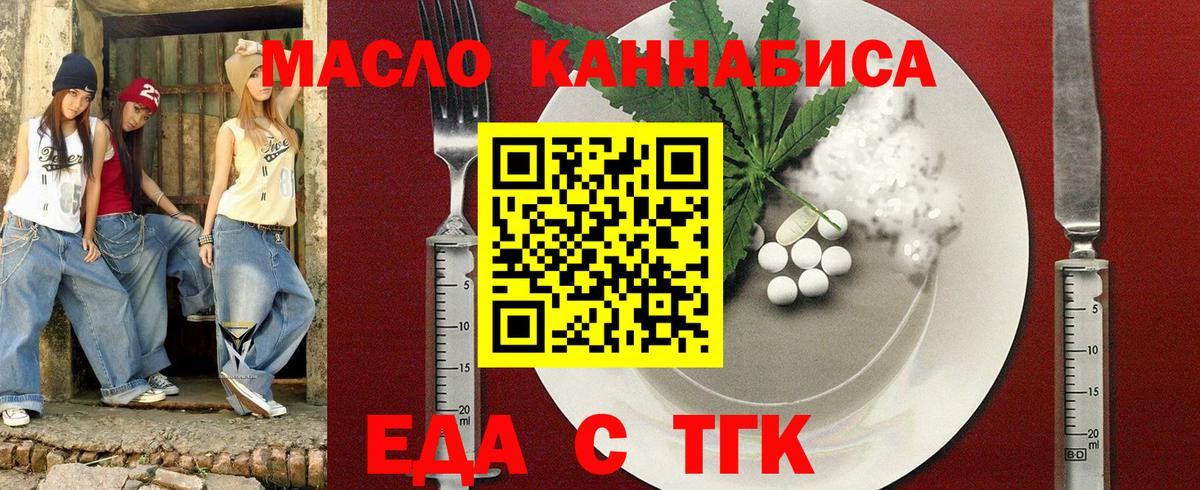 Cannafood марихуана  Вход с VPN  Лесозаводск 