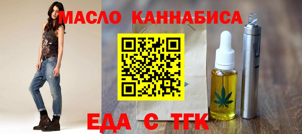 Еда ТГК конопля Лесозаводск