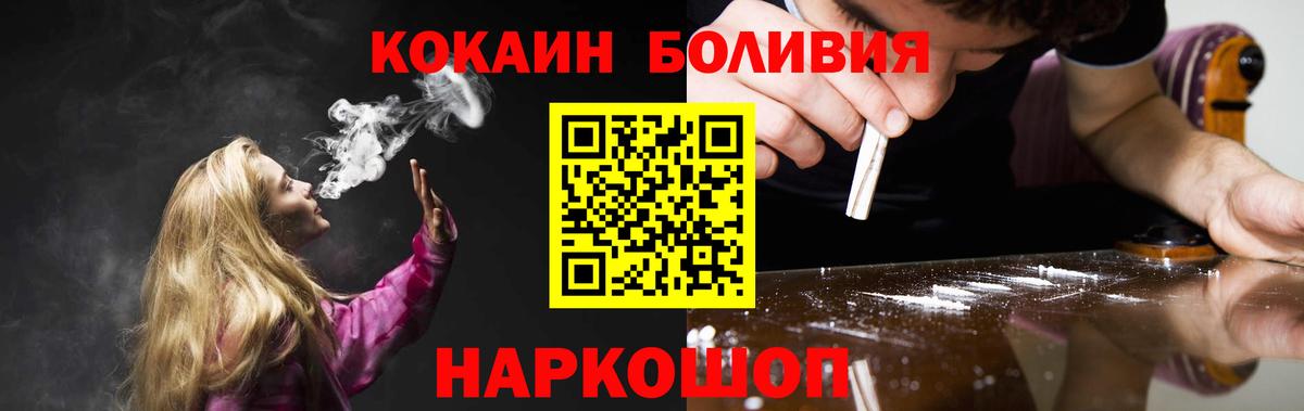 Cocaine Колумбийский  Вход с VPN  Лесозаводск 