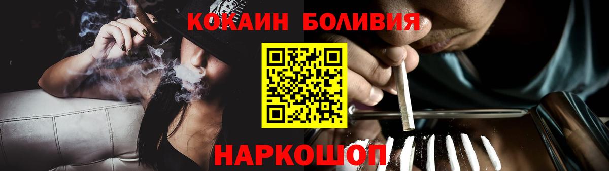 Кокаин Fish Scale Лесозаводск