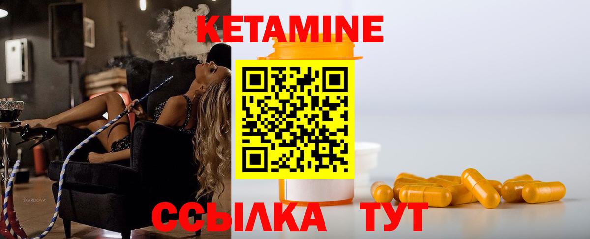 Лесозаводск  КЕТАМИН ketamine  КЕТАМИН ketamine  Вход с VPN 