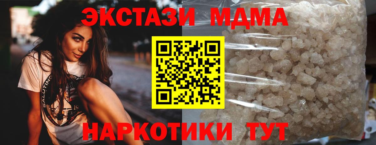MDMA молли Лесозаводск