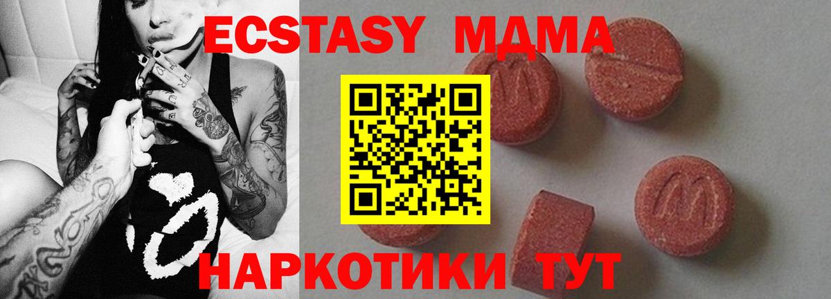 MDMA VHQ  Вход с VPN  МДМА VHQ  МДМА  Лесозаводск 