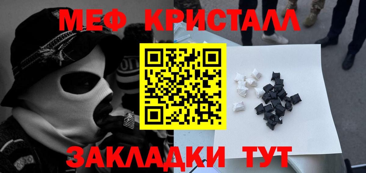 Мефедрон Лесозаводск
