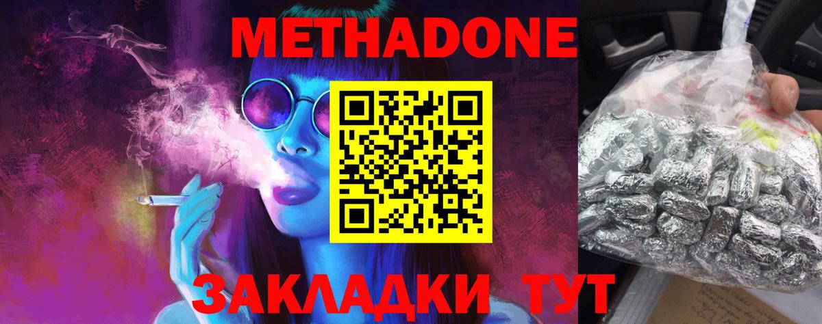 Метадон белоснежный  Вход с VPN  mega маркетплейс  Лесозаводск 
