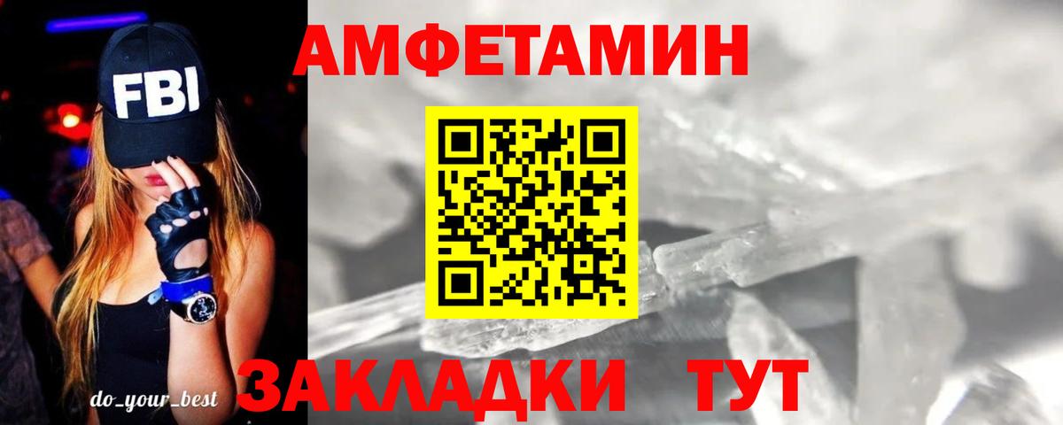 Первитин пудра Лесозаводск