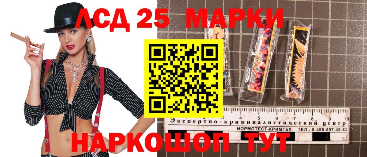 Лесозаводск  Наркотические марки 1,5мг  Наркотические марки  Вход с VPN  Наркотические марки 1,5мг 