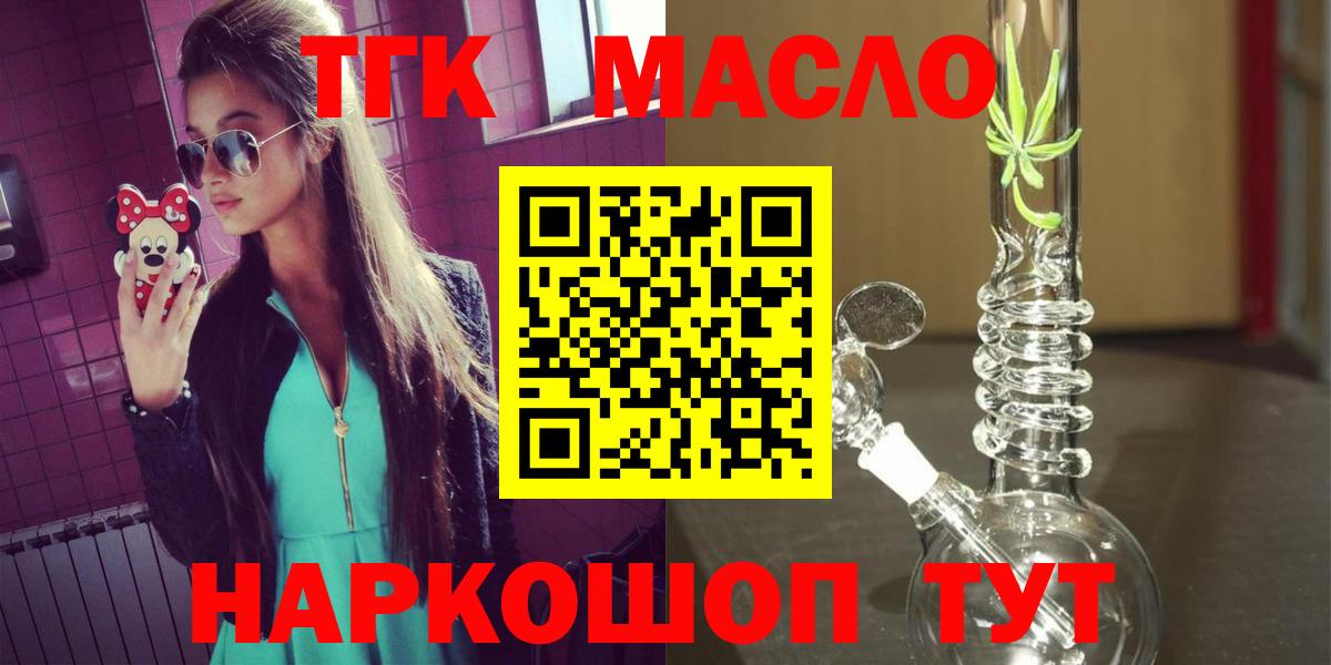 Дистиллят ТГК вейп с тгк  Вход с VPN  цены наркотик  Лесозаводск 