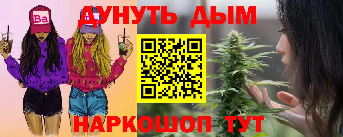 Бошки Шишки Amnesia Лесозаводск